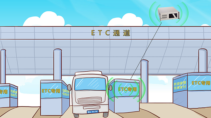 KB体育ETC车道工控机在高速公路上的应用